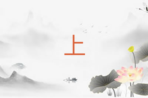上