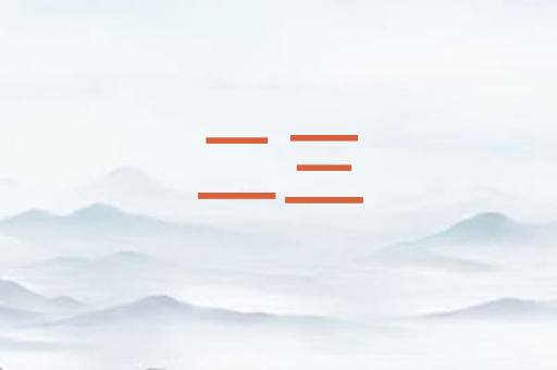 二三